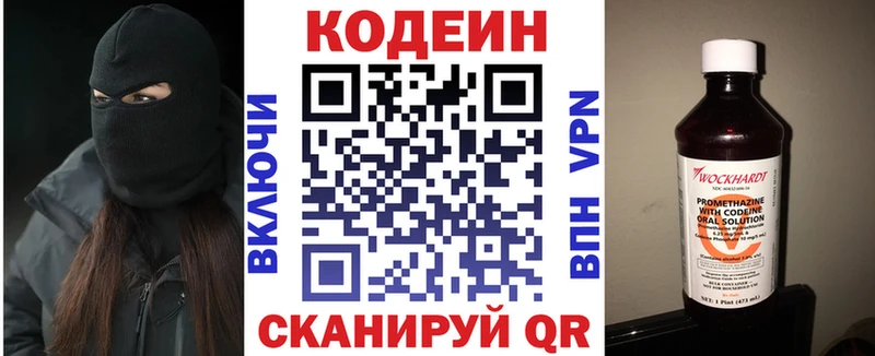 Кодеин Purple Drank  Новое Девяткино 
