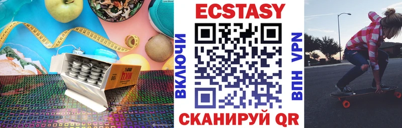 Ecstasy 250 мг  Новое Девяткино 