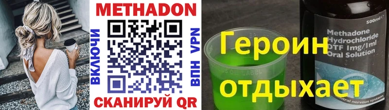 МЕТАДОН methadone  OMG ссылка  Новое Девяткино 